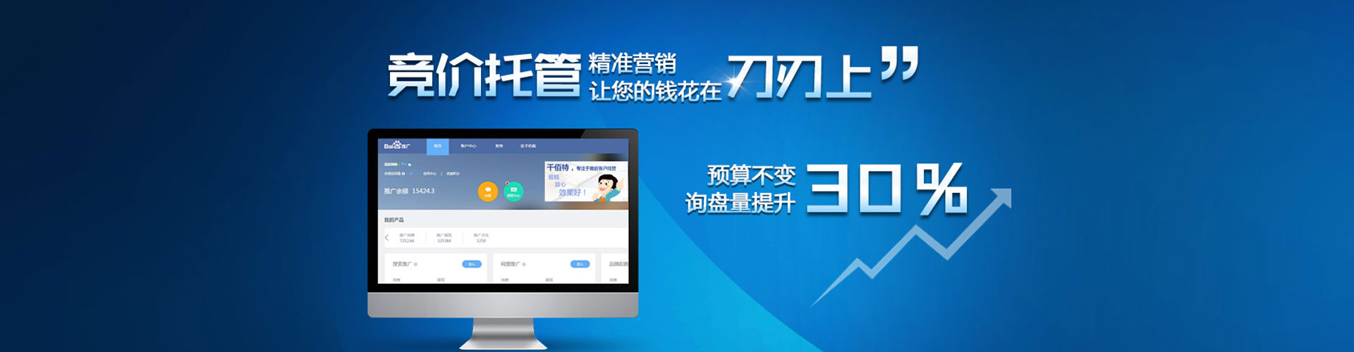 龙马潭百度开户高返点